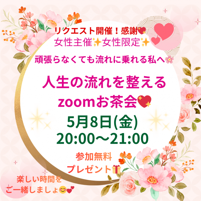 引き寄せ」セミナー・勉強会・イベント - こくちーずプロ
