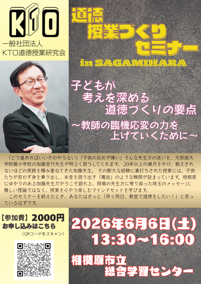 筑波 道徳』セミナー・勉強会・イベント - こくちーずプロ