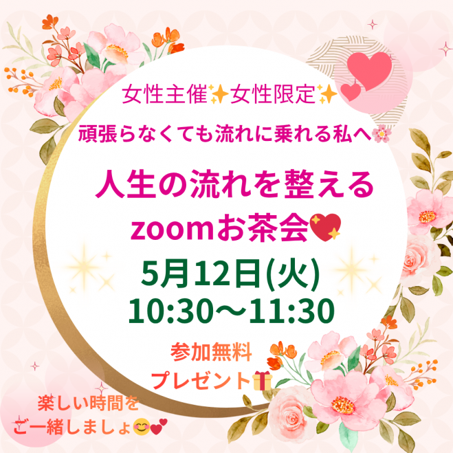 引き寄せ」セミナー・勉強会・イベント - こくちーずプロ