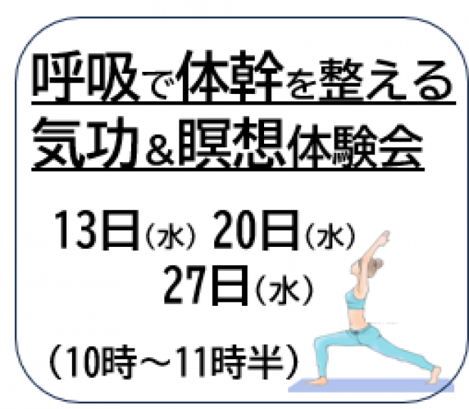 大阪府の「気功」セミナー・勉強会・イベント - こくちーずプロ