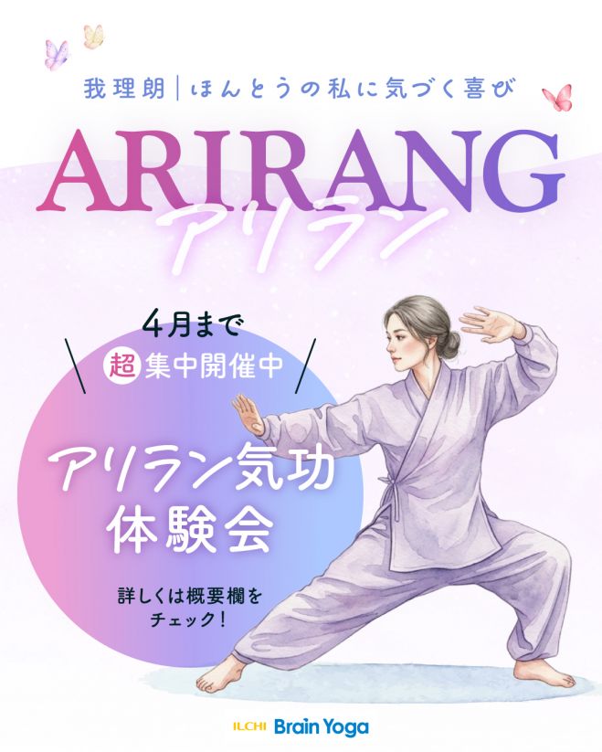 A　気功セミナー 中健次郎さん気功講習会5月（会場） | さがみ健康クラブ