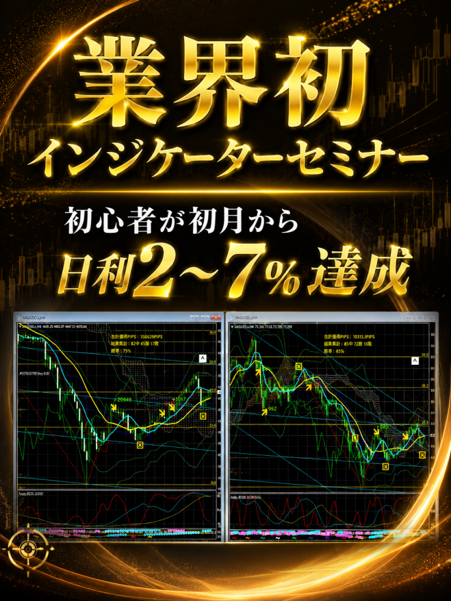 FX システムトレードイベント特集 - こくちーずプロ