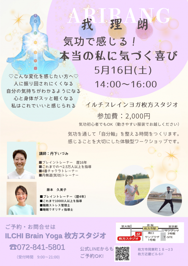 気功イベント特集 - こくちーずプロ