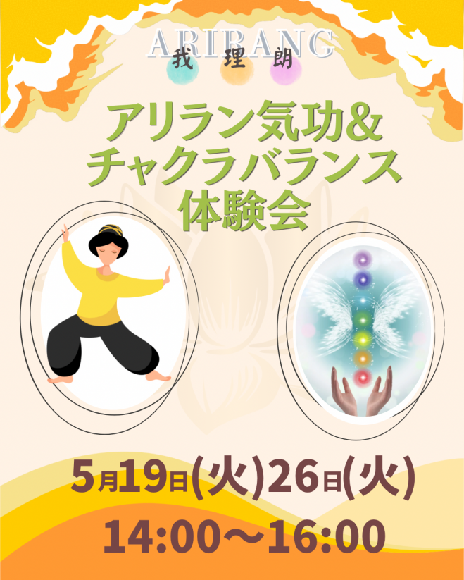 気功イベント特集 - こくちーずプロ