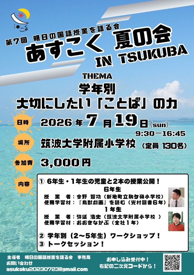 子どもと創る「国語の授業」 (no.18) 全国国語授業研究会; 筑波大学附属小学校国語研究部 Amazon.co.jp: 子どもと創る「国語の授業」2018年 No.60 : 全国国語