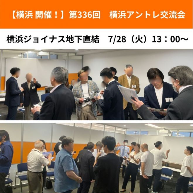 神奈川県の異業種交流会セミナー・勉強会・イベント - こくちーずプロ 神奈川県の異業種交流会セミナー・勉強会・イベント - こくちーずプロ