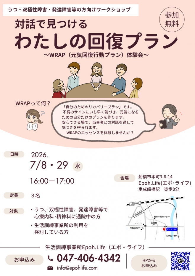 元気回復行動プランイベント特集 - こくちーずプロ