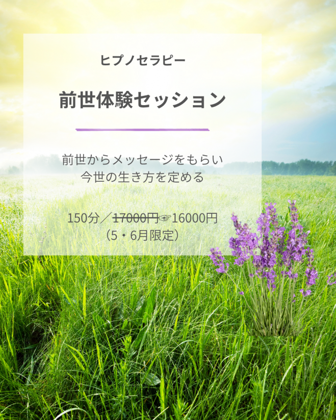 リラクゼーション ☆心と体の調和を紡ぐ導き手☆催眠療法士