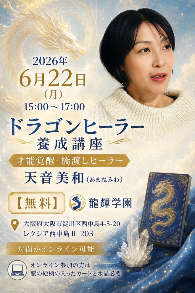 スピリチュアル能力開花イベント特集 - こくちーずプロ