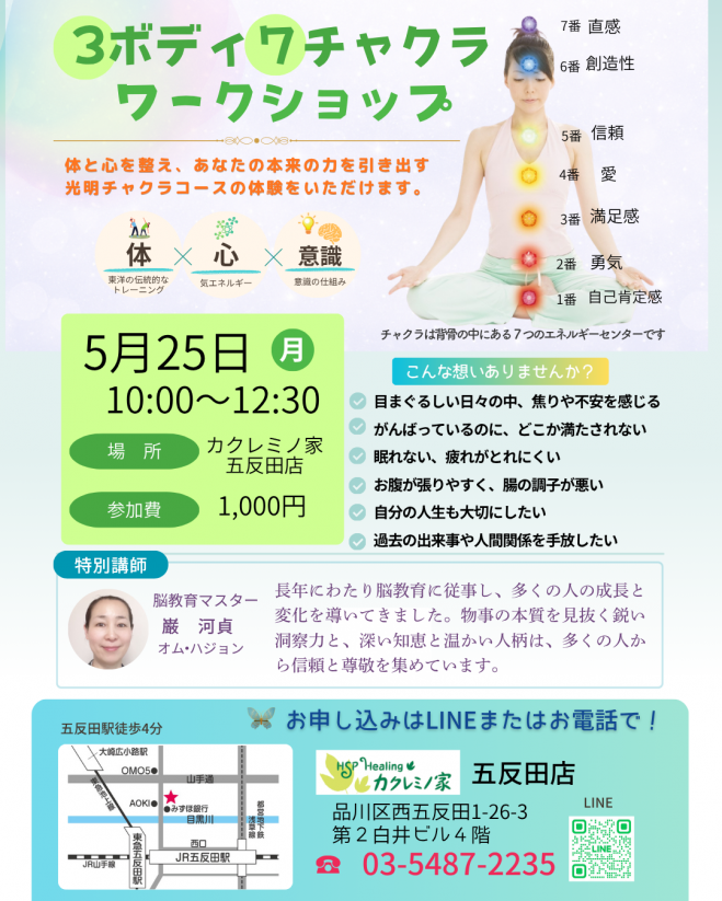 東京都の「気功」セミナー・勉強会・イベント - こくちーずプロ