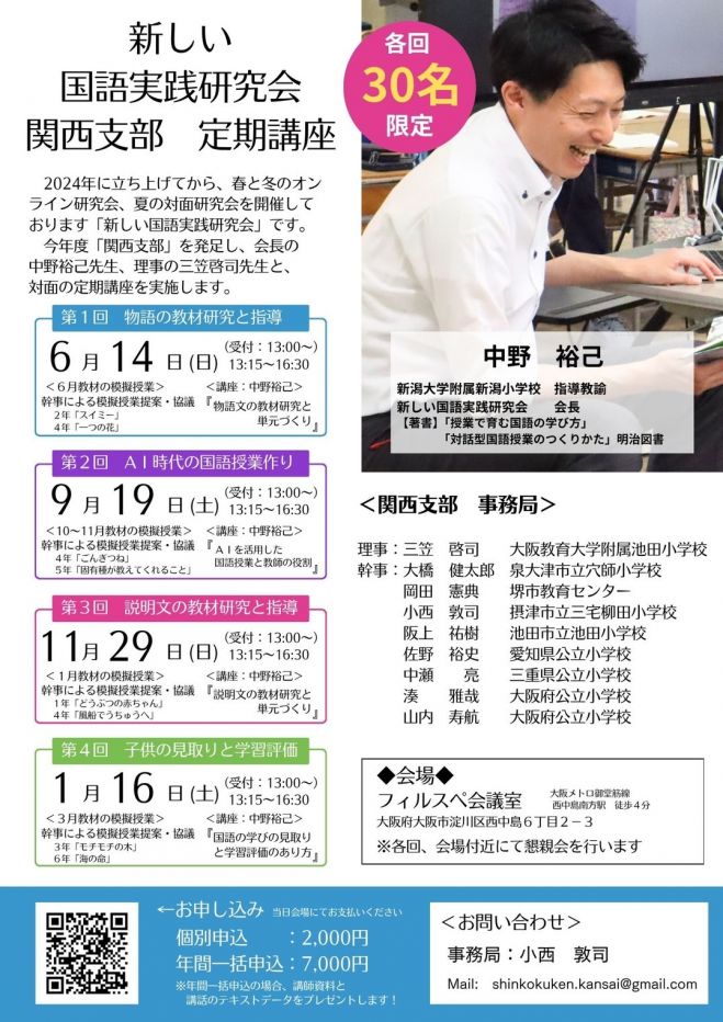 国語教育イベント特集 - こくちーずプロ