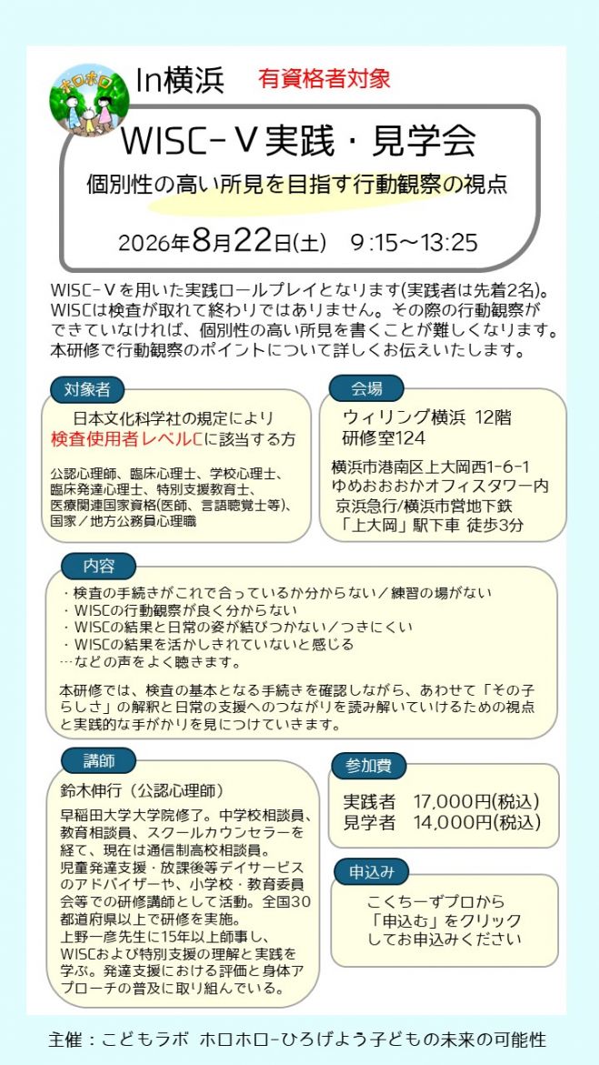 行動観察　全13回分の講義 行動観察』セミナー・勉強会・イベント - こくちーずプロ