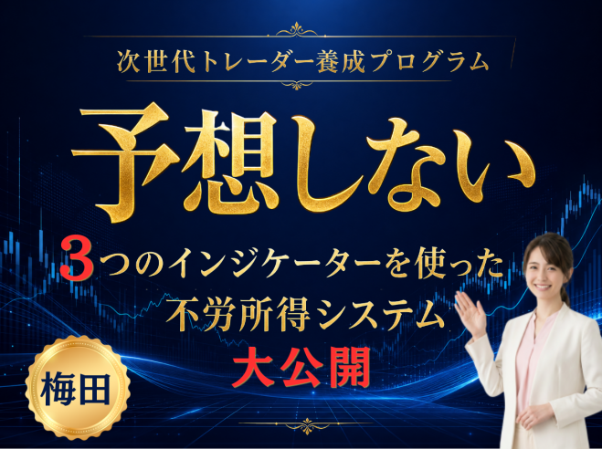 FX システムトレードイベント特集 - こくちーずプロ