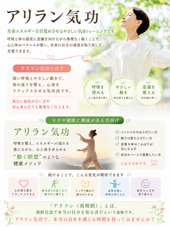兵庫県の『気功』セミナー・勉強会・イベント - こくちーずプロ