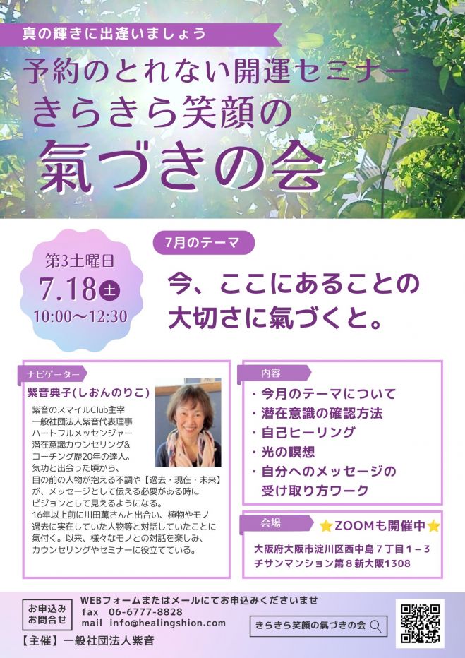 大阪府の『気功』セミナー・勉強会・イベント - こくちーずプロ