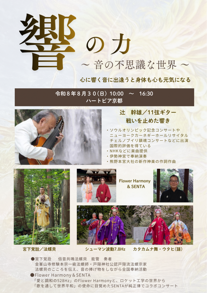 カタカムナ』セミナー・勉強会・イベント - こくちーずプロ