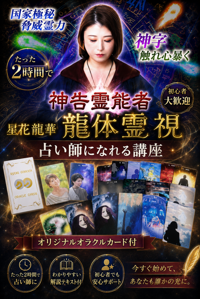 スピリチュアル能力開花イベント特集 - こくちーずプロ