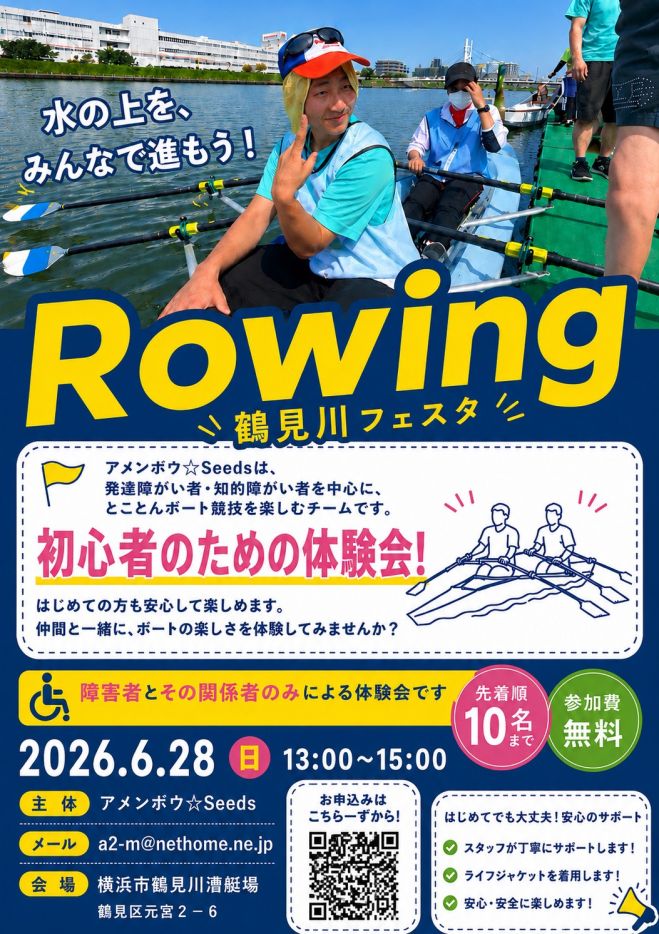 5Y268 安川 JANCD-CG31/24 ボード 動作保証 知的障がい者&発達障がい者向けのボート競技体験会|鶴見川フェスタ2026