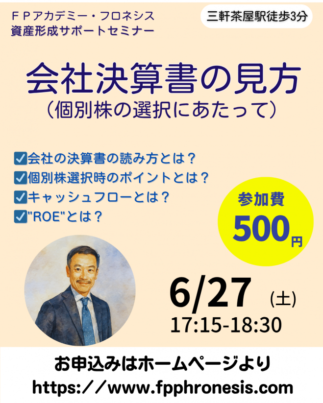 土日(週末)の東京都の『投資』セミナー・勉強会・イベント - こくちー