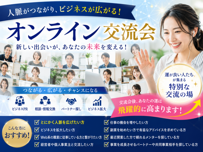 引き寄せの法則イベント特集 - こくちーずプロ