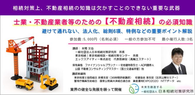 資産管理』セミナー・勉強会・イベント - こくちーずプロ