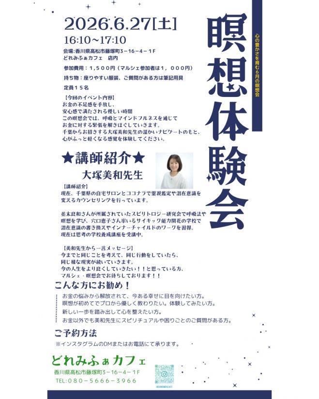 スピリチュアル能力開花イベント特集 - こくちーずプロ