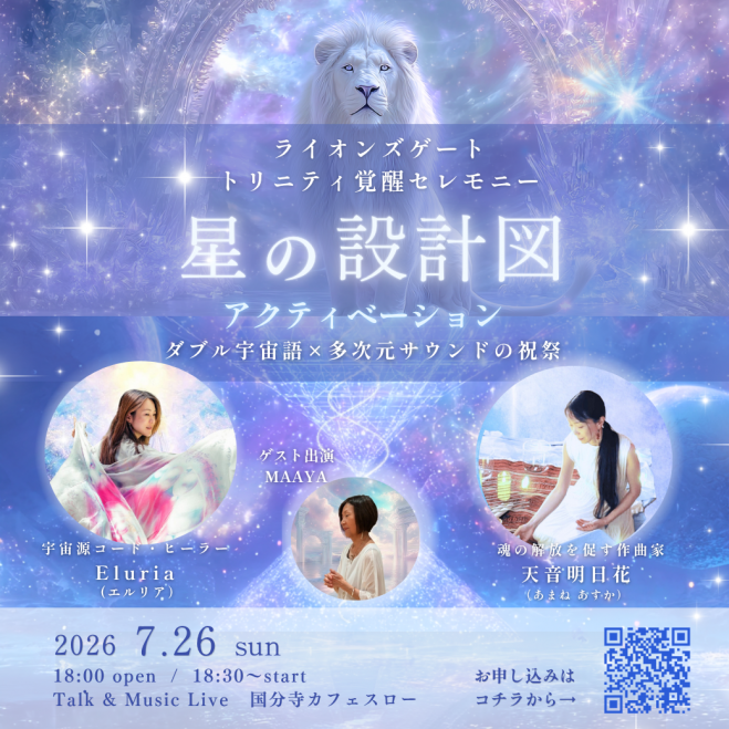 スピリチュアル エネルギー』セミナー・勉強会・イベント - こくちーずプロ