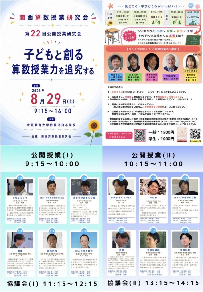 こくちーずプロ - 無料で使えるイベント・セミナーの告知・集客サービス