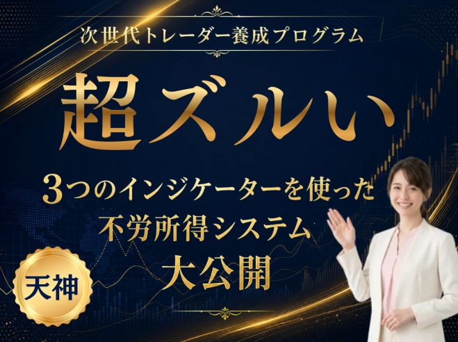 システムトレード』セミナー・勉強会・イベント - こくちーずプロ