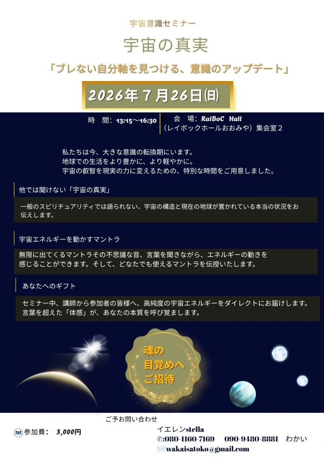 スピリチュアル エネルギー』セミナー・勉強会・イベント - こくちーずプロ