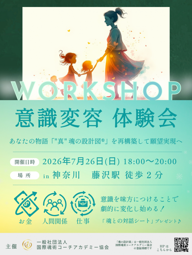 引き寄せ」セミナー・勉強会・イベント - こくちーずプロ
