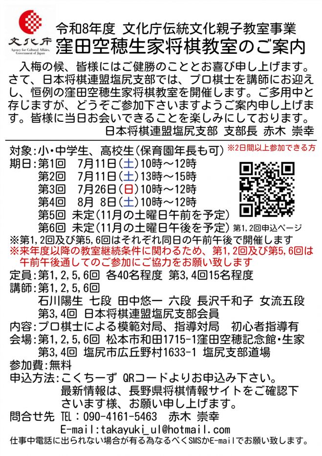 5月6日イベント特集 - こくちーずプロ