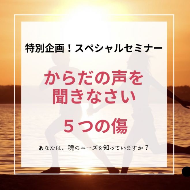 オンラインのスピリチュアルセミナー・勉強会・イベント - こくちーずプロ