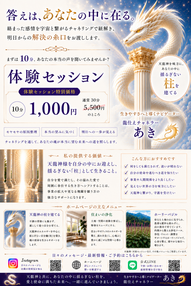 近畿のスピリチュアルセミナー・勉強会・イベント - こくちーずプロ