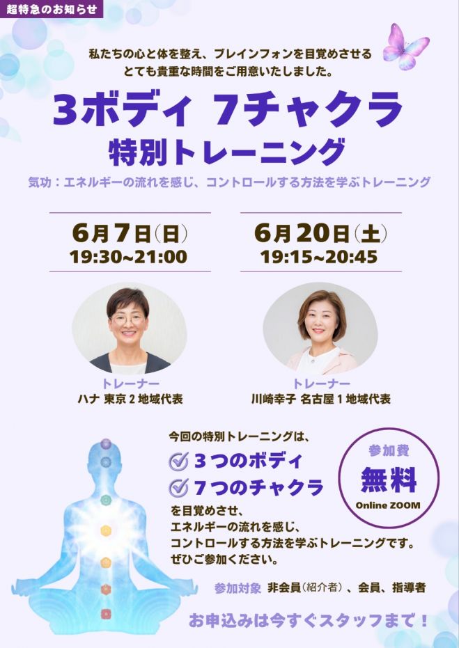 気功イベント特集 - こくちーずプロ