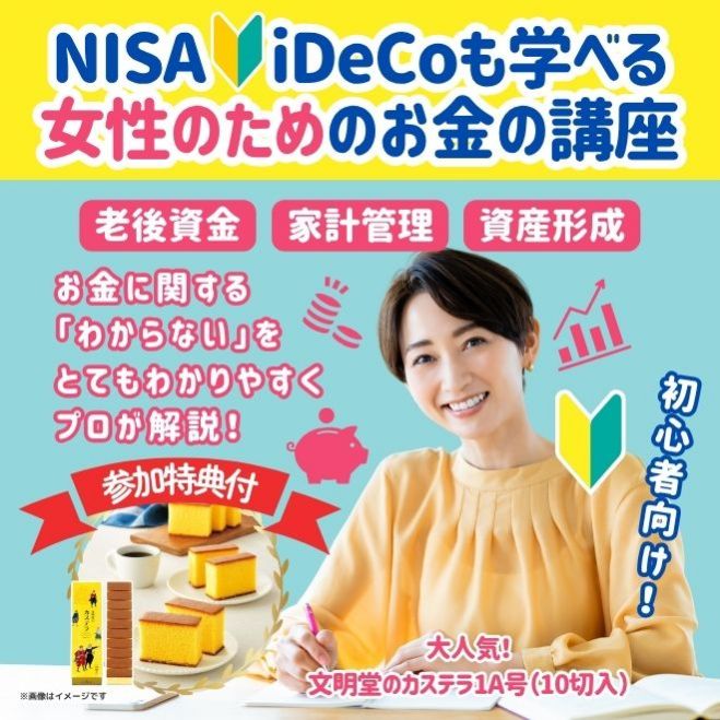 資産管理』セミナー・勉強会・イベント - こくちーずプロ