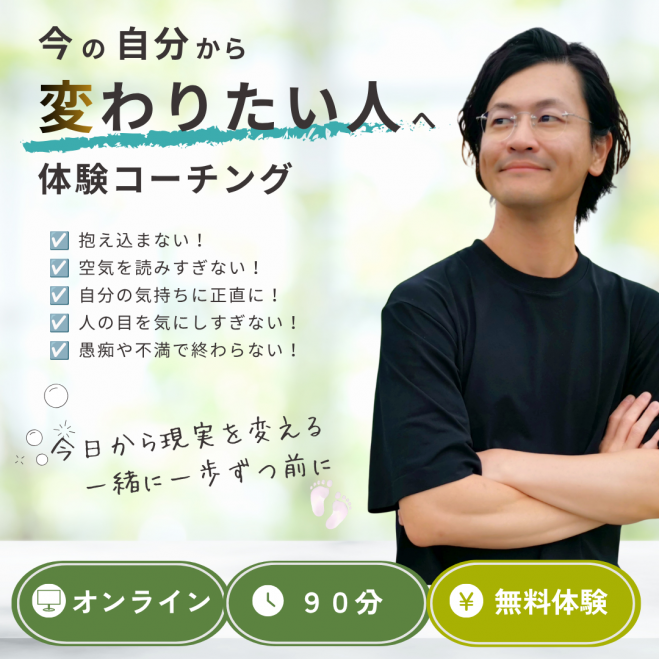 Webセミナー（Zoom）のコーチングセミナー・勉強会・イベント - こくち