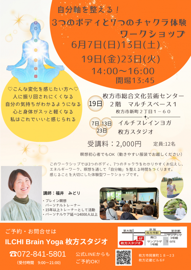 大阪府の『気功』セミナー・勉強会・イベント - こくちーずプロ