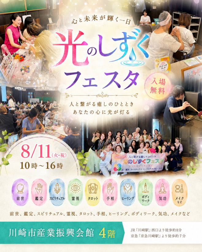 神奈川県の『気功』セミナー・勉強会・イベント - こくちーずプロ