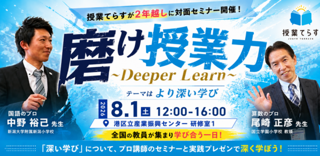 国語教育イベント特集 - こくちーずプロ