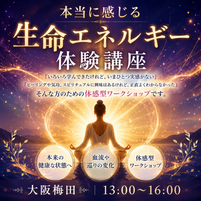 大阪府の「気功」セミナー・勉強会・イベント - こくちーずプロ