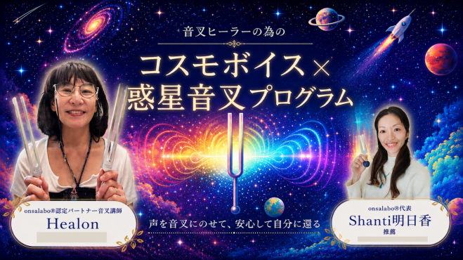オンラインのスピリチュアルセミナー・勉強会・イベント - こくちーずプロ