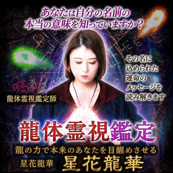 魂の覚醒スピリチュアル』セミナー・勉強会・イベント - こくちーずプロ
