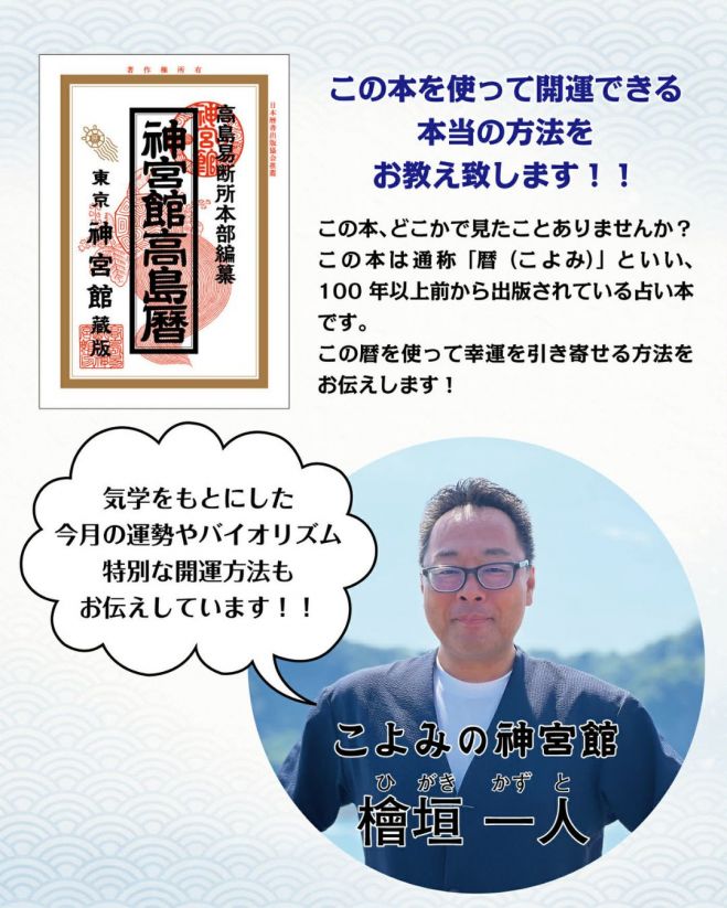 九星気学イベント特集 - こくちーずプロ