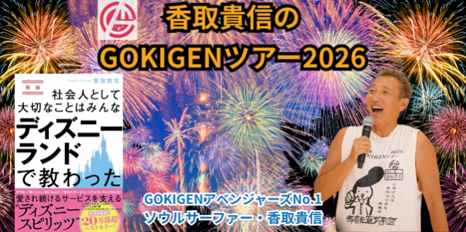 三重県の自己啓発セミナー・勉強会・イベント - こくちーずプロ