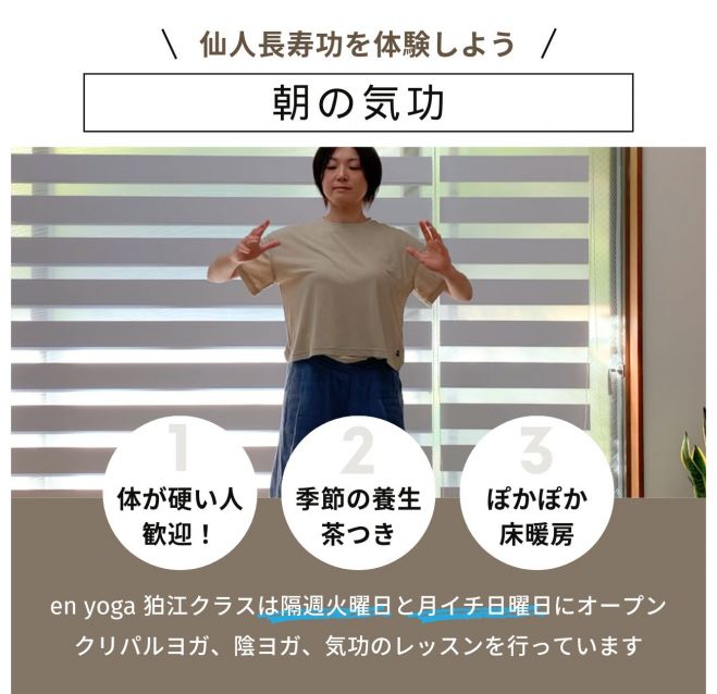 東京都の「気功」セミナー・勉強会・イベント - こくちーずプロ