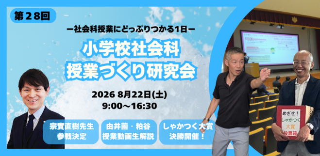 筑波大学附属小学校」セミナー・勉強会・イベント - こくちーずプロ