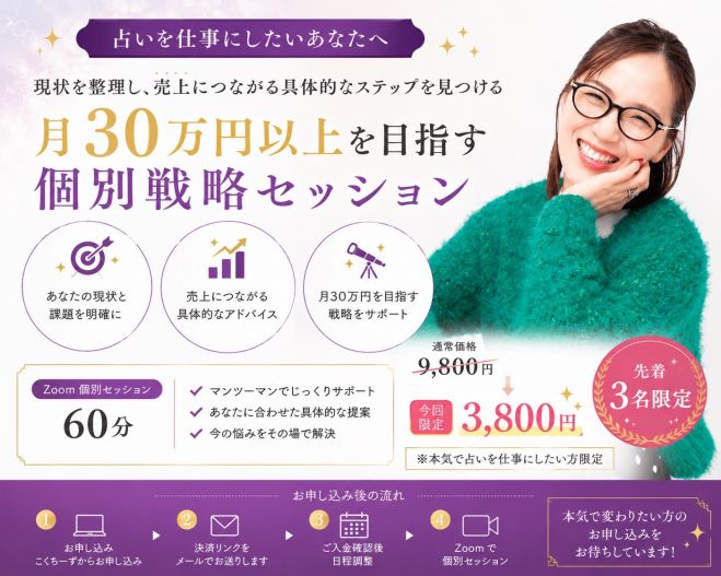 オンラインのスピリチュアルセミナー・勉強会・イベント - こくちーずプロ
