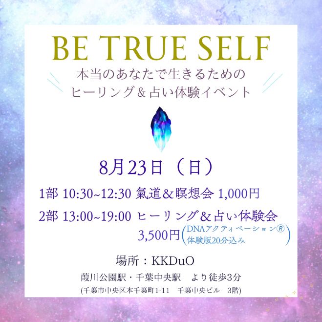 サイキック能力』セミナー・勉強会・イベント - こくちーずプロ