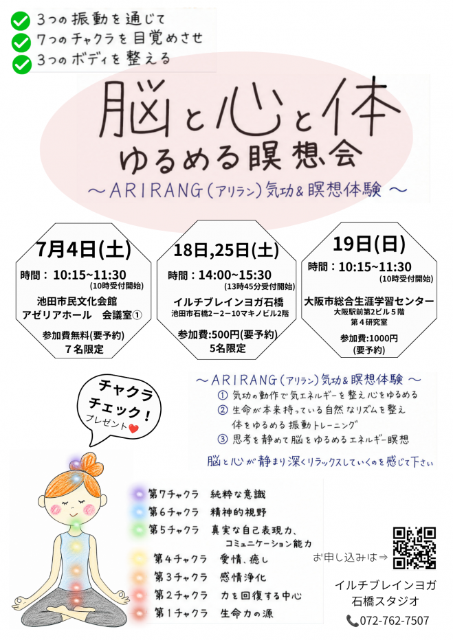近畿の「気功」セミナー・勉強会・イベント - こくちーずプロ
